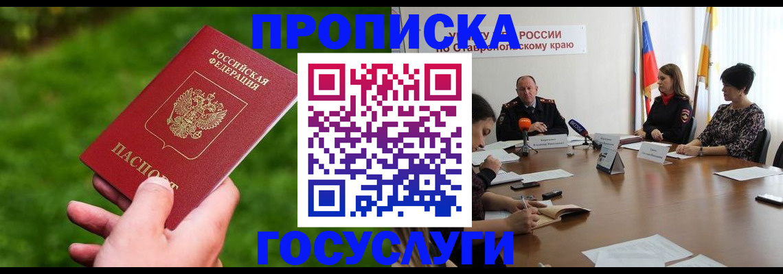 прописка для военкомата в Алексине