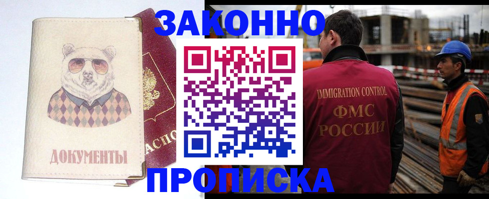 где прописаться в Алексине