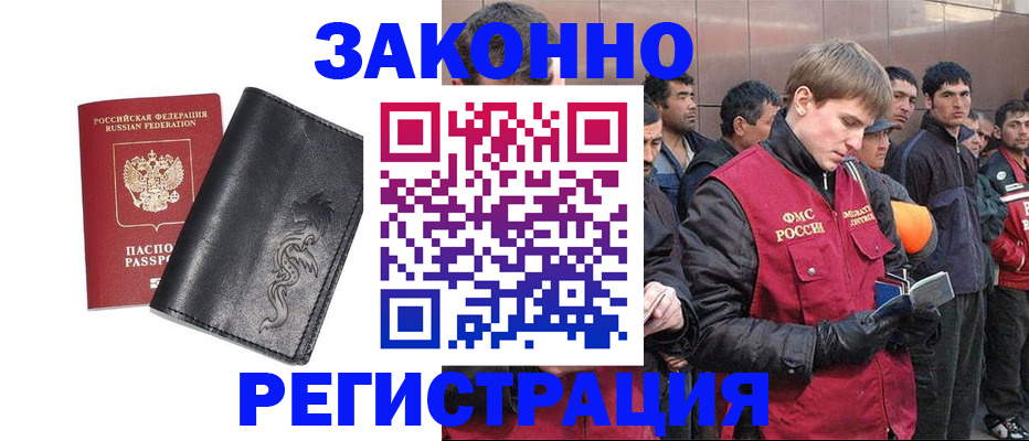 временная регистрация в Алексине