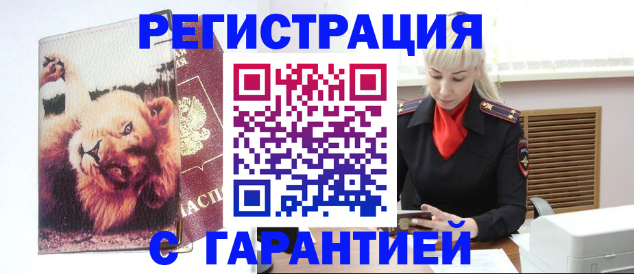 прописка от собственника в Алексине