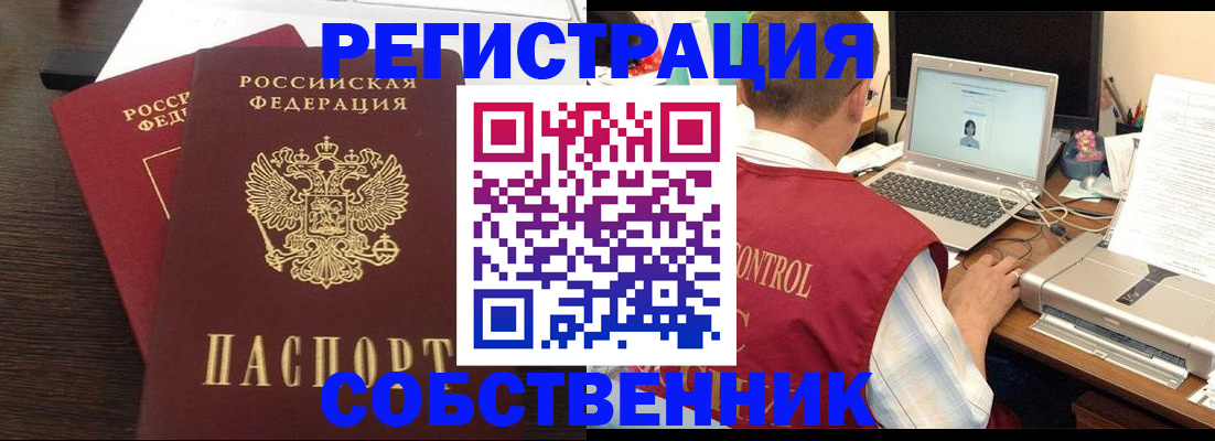 временная прописка в Алексине